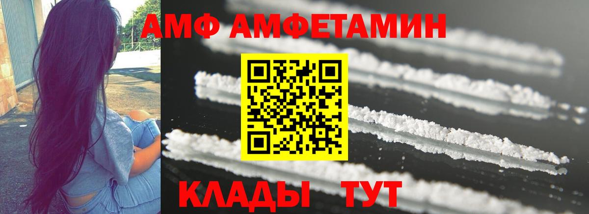 Казань  Amphetamine  Amphetamine  Вход с VPN  АМФЕТАМИН Premium 