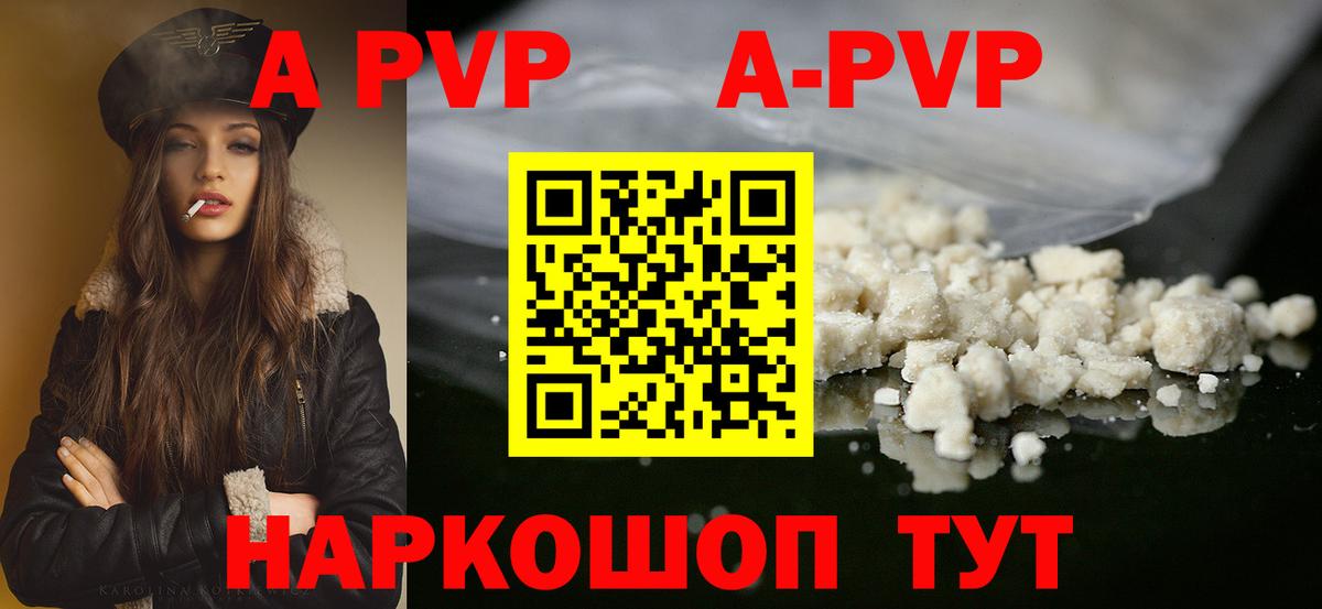 Alpha PVP крисы CK Казань