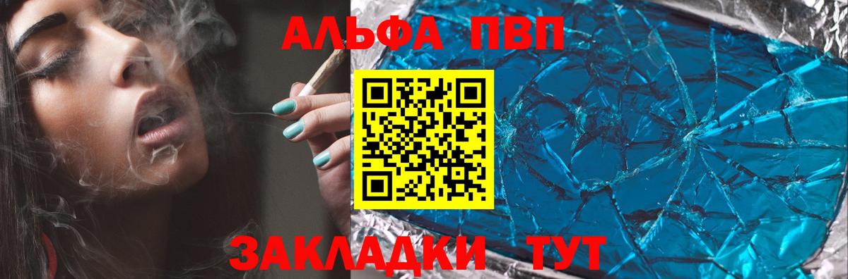 Alfa_PVP СК  Альфа ПВП кристаллы  где продают наркотики  Казань  Alpha PVP  Вход с VPN  Alpha PVP Соль 