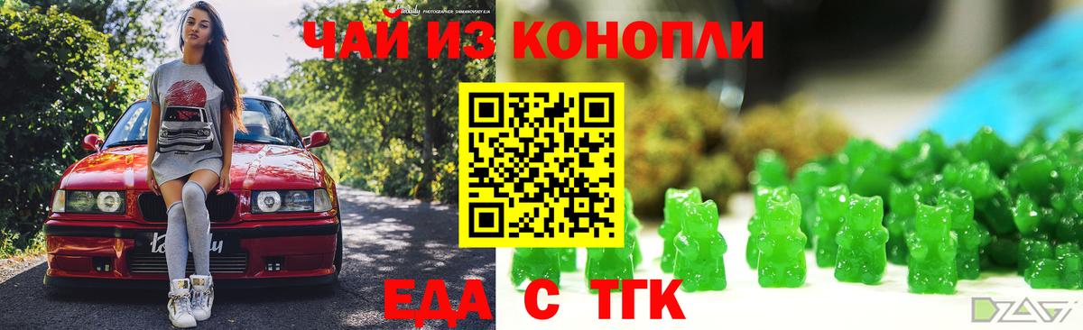 Казань  Еда ТГК марихуана  Вход с VPN 