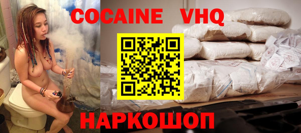 COCAIN  Вход с VPN  Казань  Cocaine 98% 
