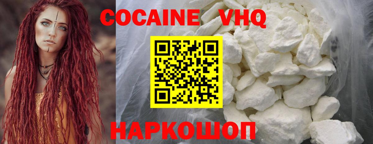 КОКАИН FishScale Казань