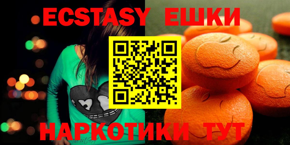 Ecstasy 280 MDMA  Экстази  Вход с VPN  Казань  ЭКСТАЗИ mix 