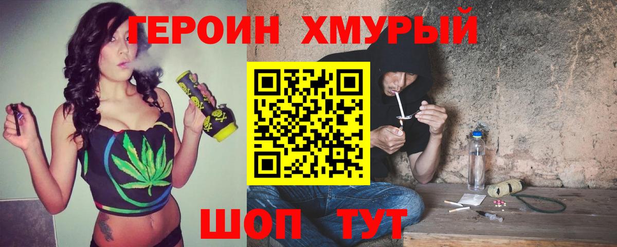 ГЕРОИН Heroin  Вход с VPN  Казань 