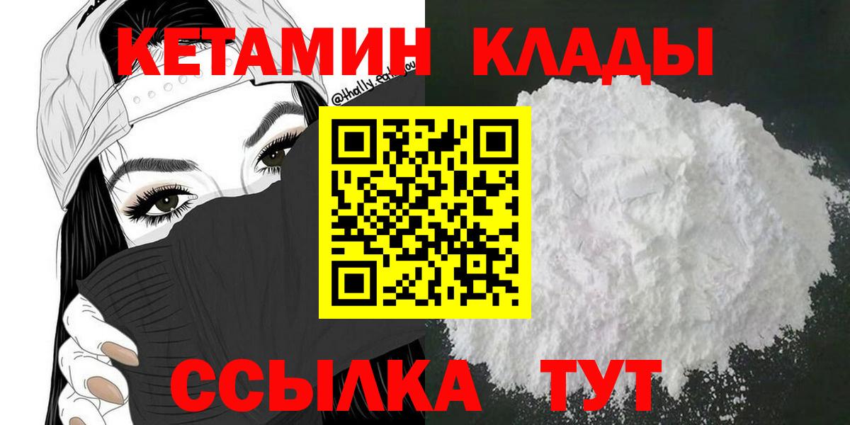 Казань  КЕТАМИН VHQ  Кетамин VHQ  mega маркетплейс  Вход с VPN 