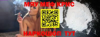 мефедрон мука Краснодар