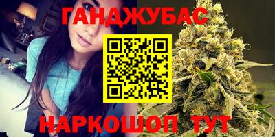 спайс Краснокаменск