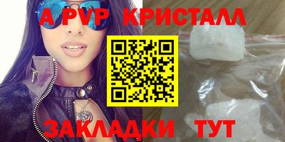 спайс Краснокаменск