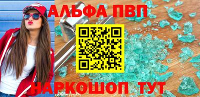 спайс Краснокаменск