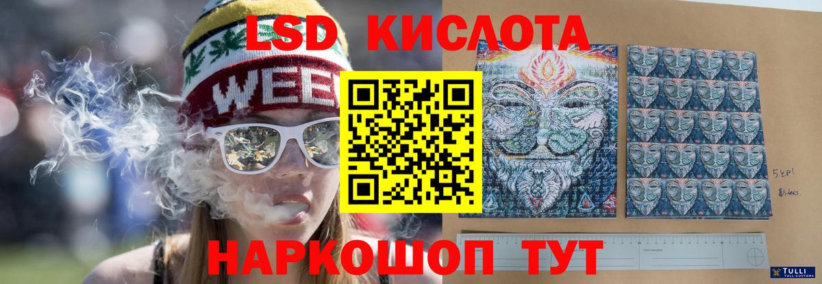 Казань  ЛСД экстази кислота  Лсд 25 экстази кислота  Вход с VPN 