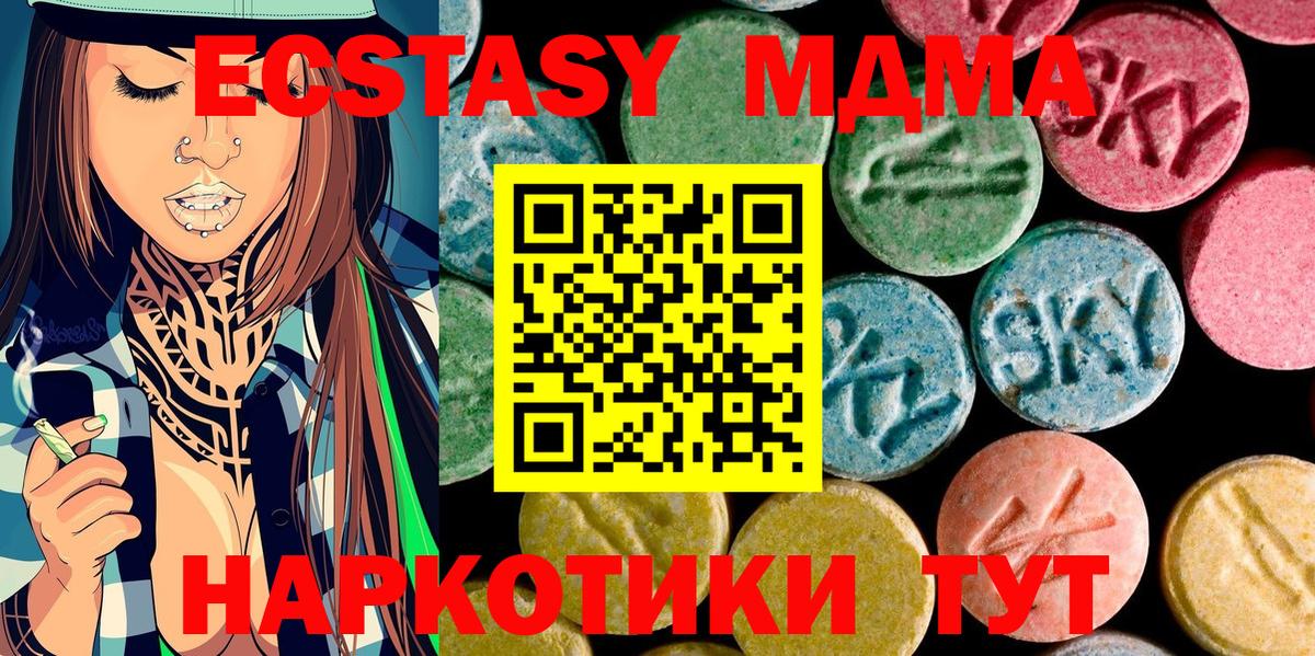 MDMA молли  Вход с VPN  Казань 