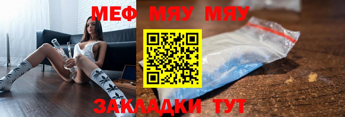 МЕФ мука Казань