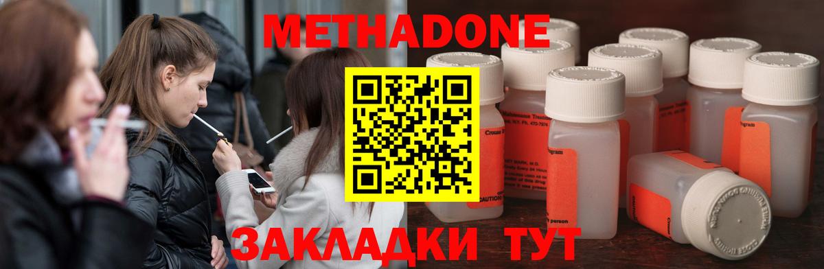 Казань  Метадон белоснежный  Вход с VPN 