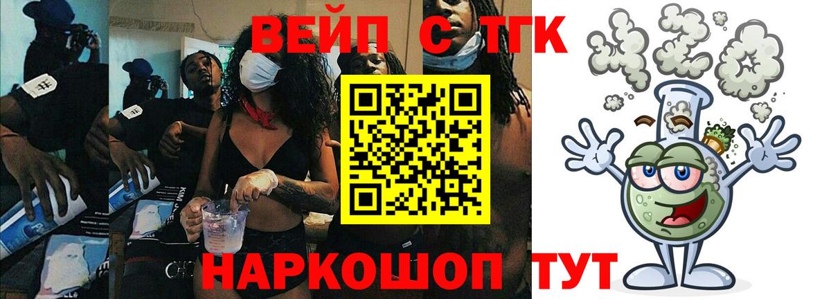 продажа наркотиков  Вход с VPN  Дистиллят ТГК THC oil  Казань  ТГК вейп 