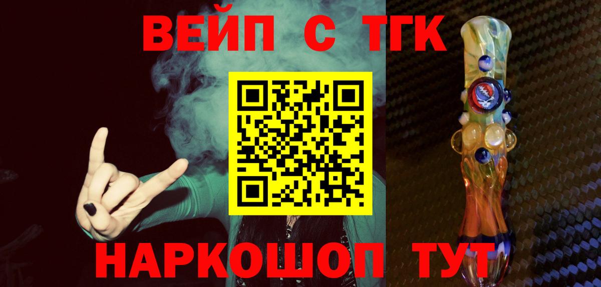Дистиллят ТГК вейп с тгк Казань