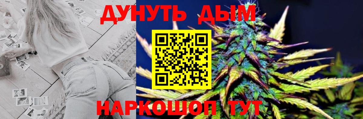Каннабис White Widow Казань